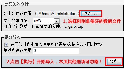 準備上傳MySQL數據庫到服務器