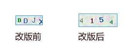 改進后的網站登錄驗證碼