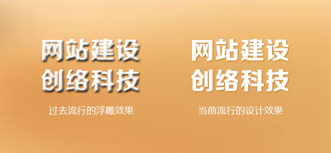 使用浮雕效果和不使用浮雕效果對比圖