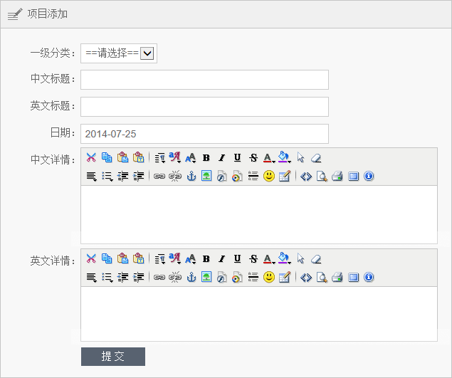 一個后臺同時管理多個語言版本網站