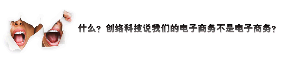 電子商務網站建設