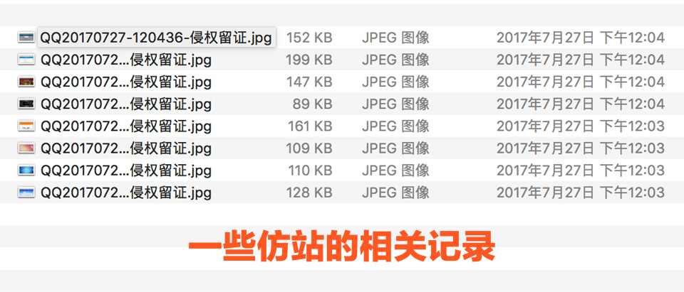 給已經仿了我們小站和即將仿我們小站的朋友們的一封信