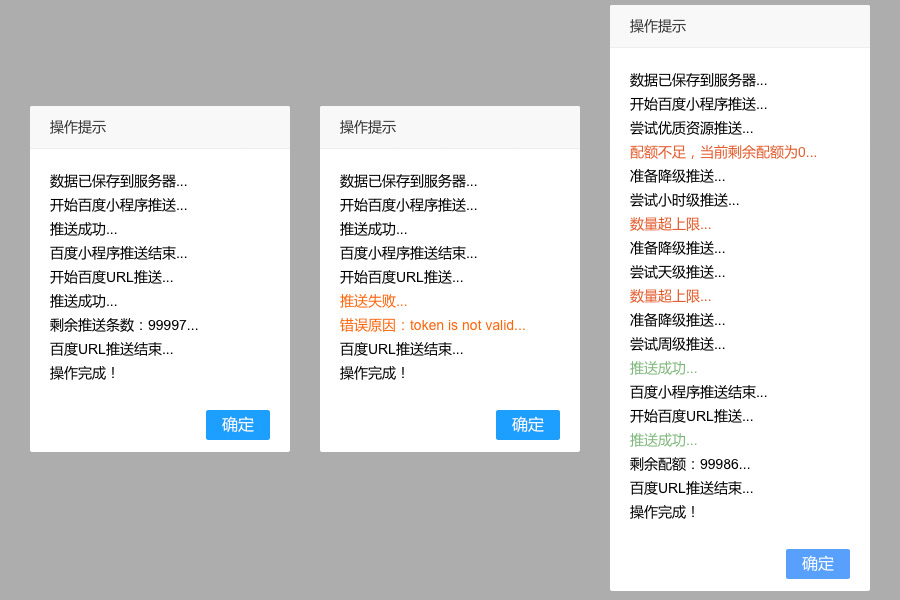 新增頁面同時推送到百度智能小程序和百度搜索